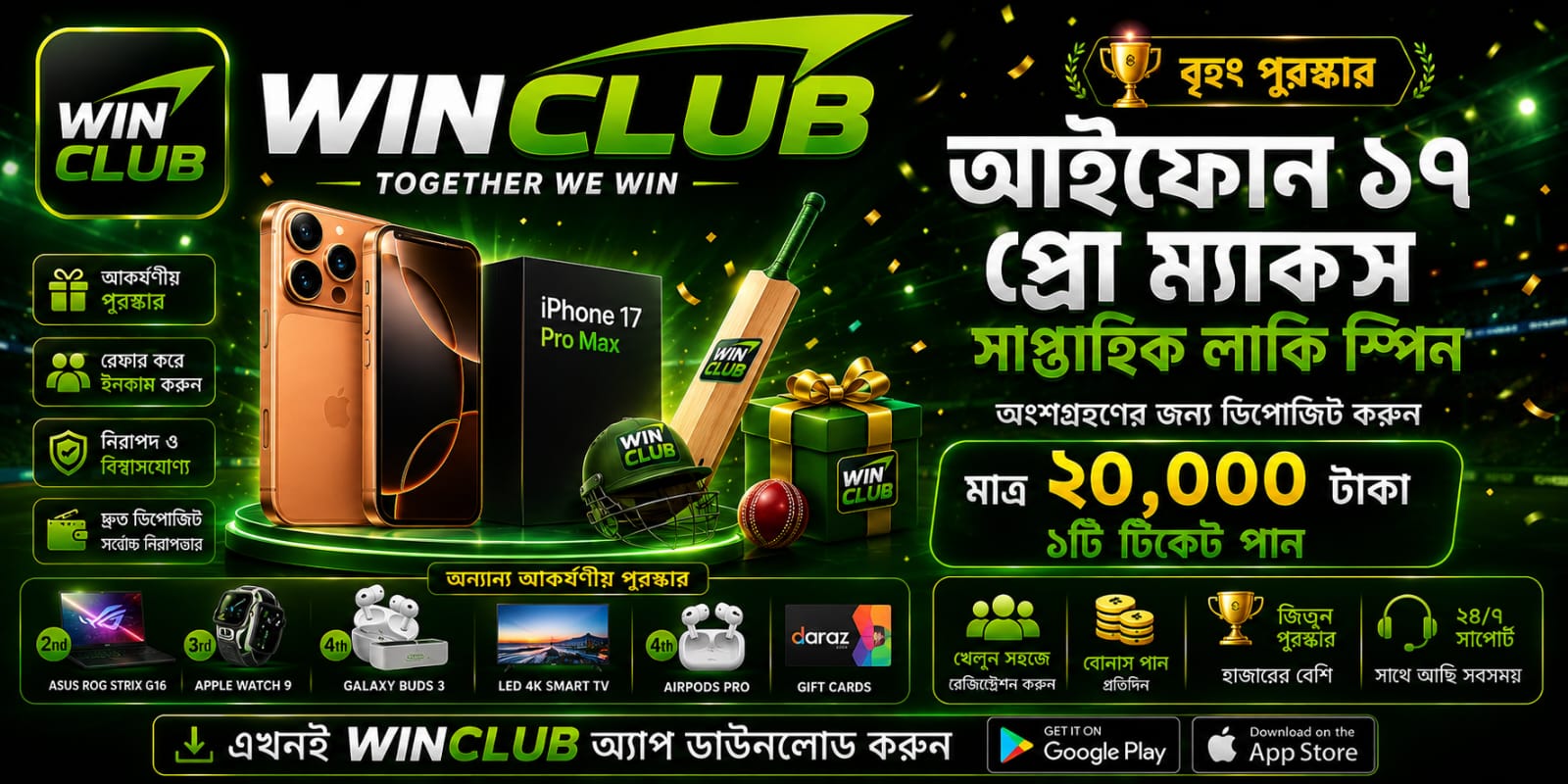 Homepage banner