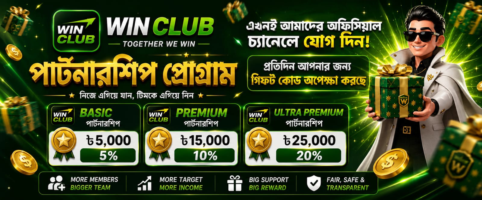 Homepage banner